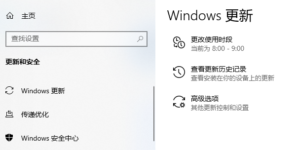 查找系統(tǒng)更新來修復
