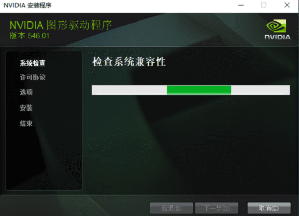 使用nvidia GeForce Experience自動更新顯卡驅(qū)動程序