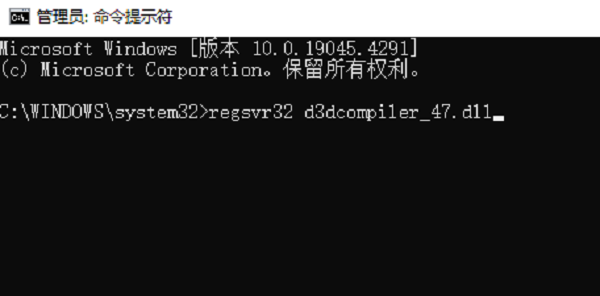 重新注冊(cè)d3dcompiler