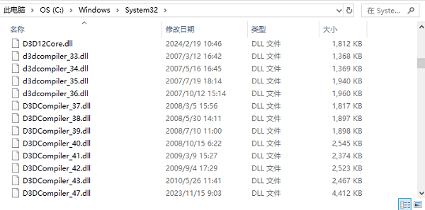 手動(dòng)替換d3dcompiler文件