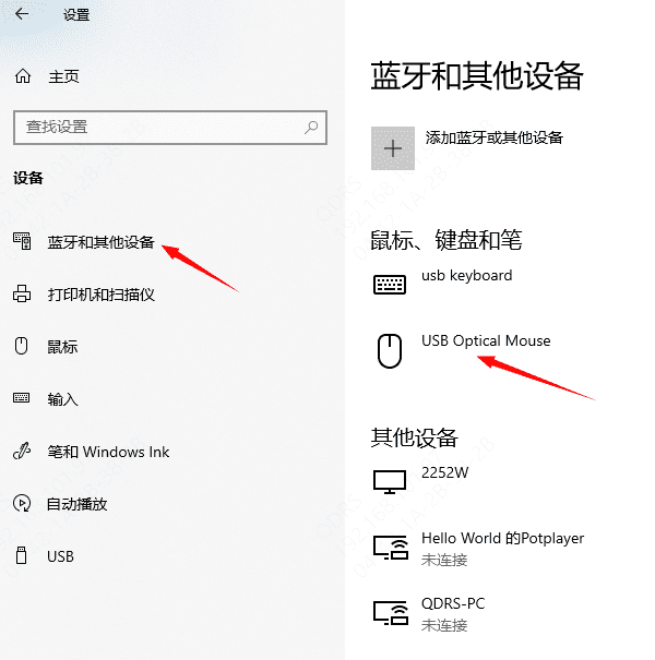 重新配對(duì)藍(lán)牙設(shè)備教程