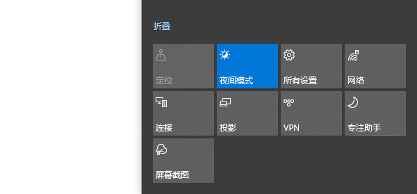 通過(guò)通知中心啟用網(wǎng)絡(luò)