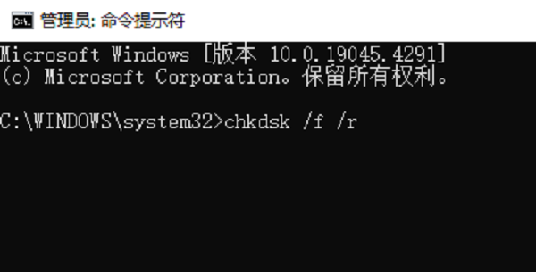 檢查磁盤錯誤