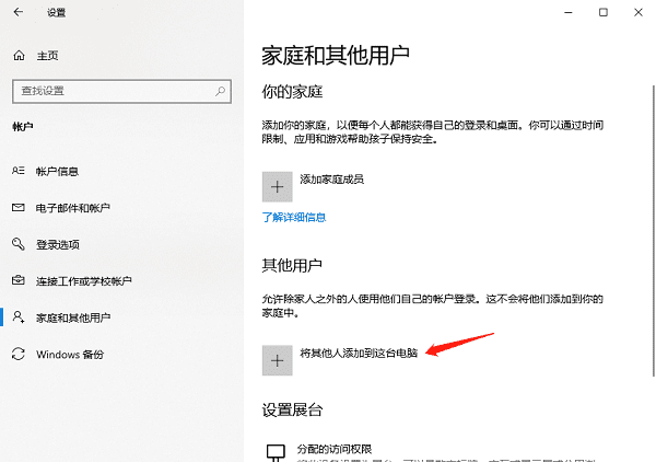 創(chuàng)建新的用戶(hù)賬戶(hù)