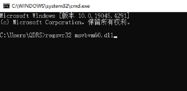 重新注冊(cè)msvbvm60.dll