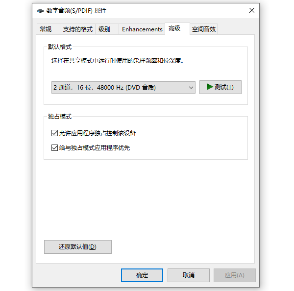 恢復默認音頻設置