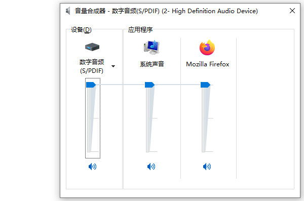 檢查系統(tǒng)音量設置