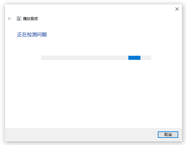 運行故障排除工具