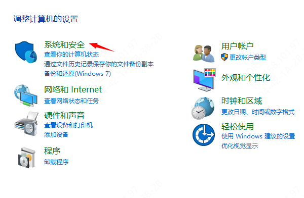 使用系統(tǒng)還原點恢復電腦文件