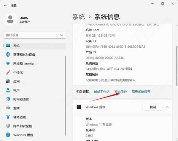 系統(tǒng)還原點恢復被刪除的視頻