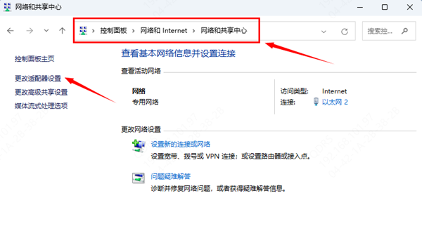 電腦檢查網絡設置