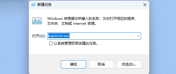 通過任務管理器恢復鼠標光標