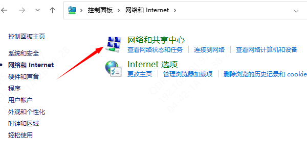 通過控制面板恢復(fù)以太網(wǎng)被禁用