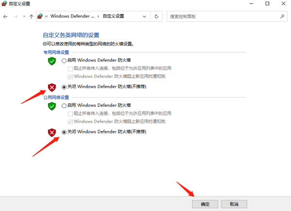 安全軟件設置