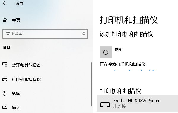添加打印機