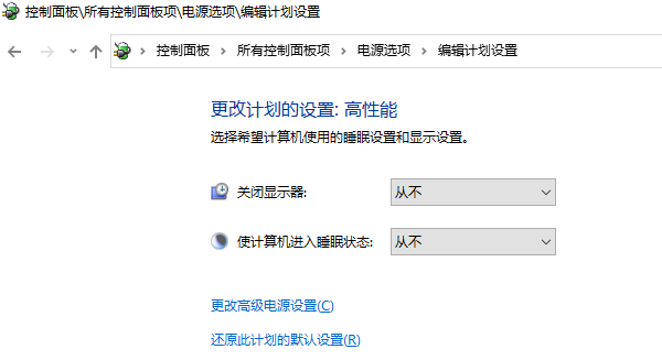 電源選項設(shè)置