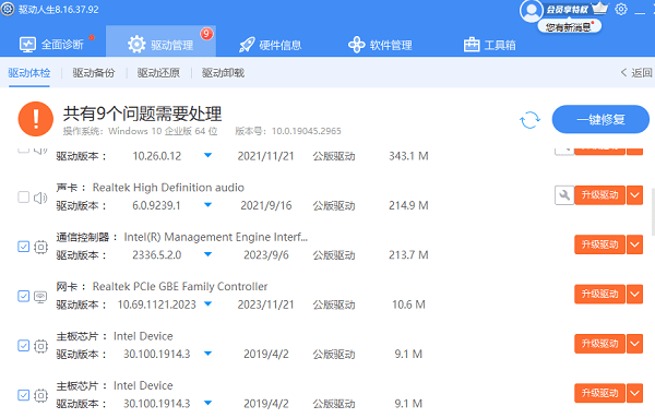 電腦驅動下載安裝
