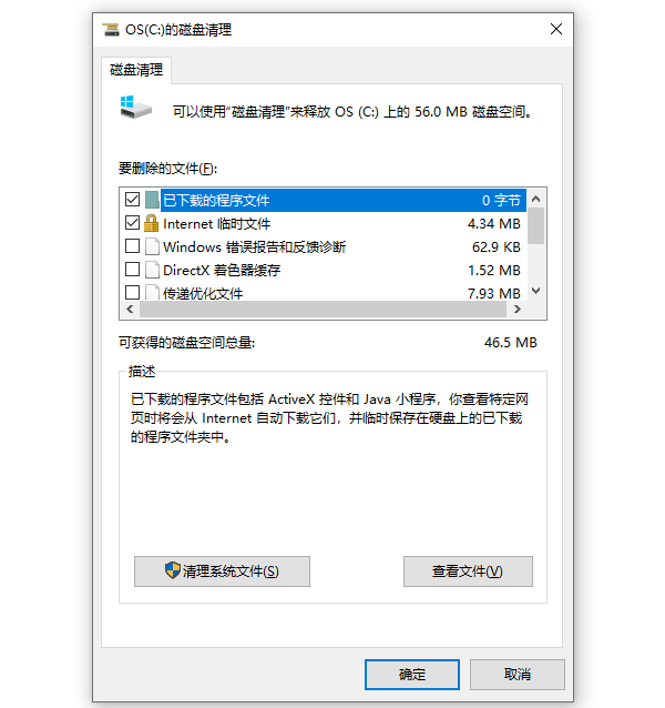 系統(tǒng)磁盤清理 系統(tǒng)磁盤清理
