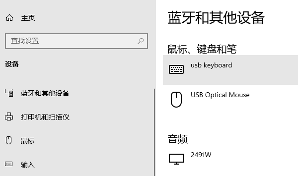 通過設(shè)置菜單啟用藍(lán)牙
