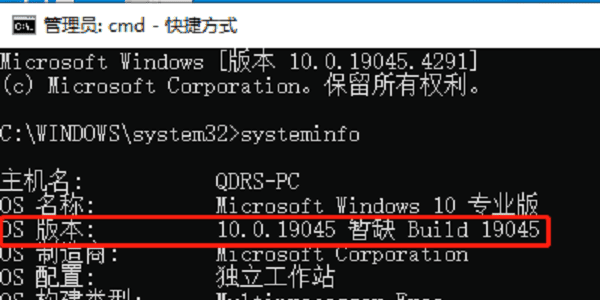 通過命令提示符或PowerShell