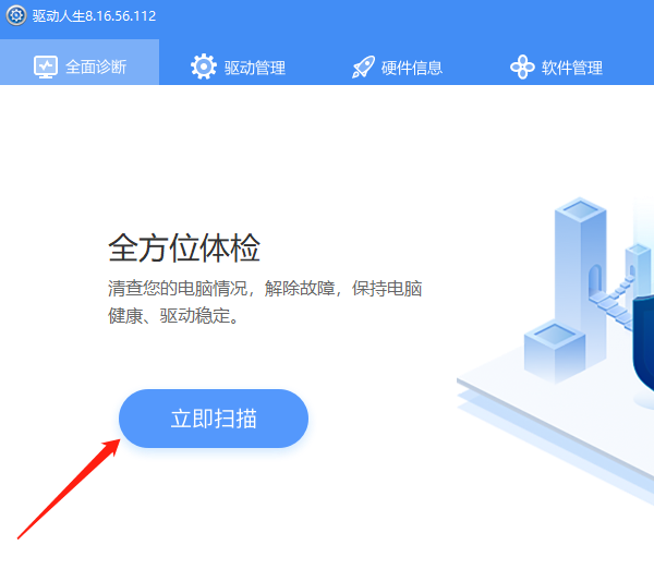 更新聲卡驅(qū)動(dòng)