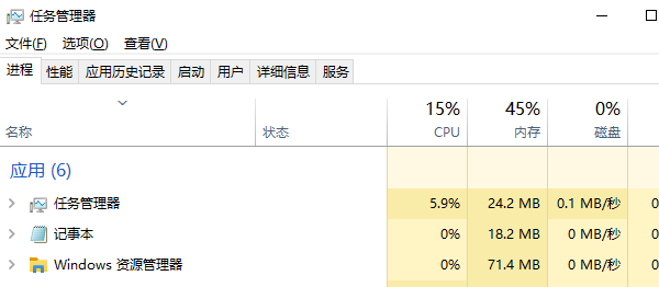 強制關閉無響應的應用程序
