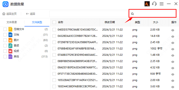 恢復微信聊天記錄