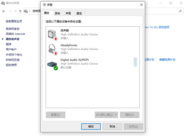 檢查音頻輸出設備設置