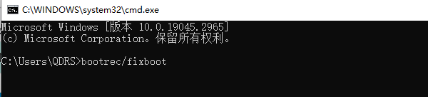 修復啟動扇區(qū)