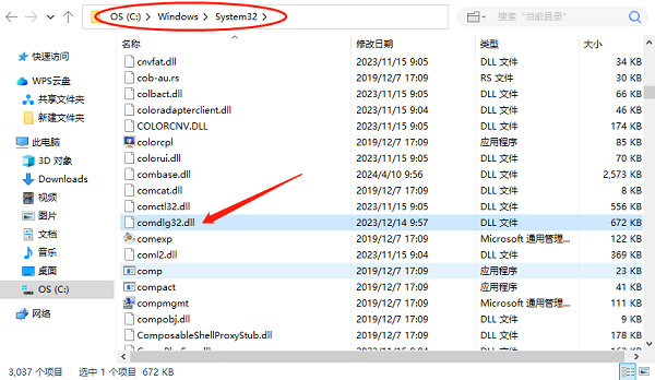 手動下載并安裝comdlg32.dll文件