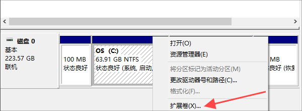 點擊擴展卷