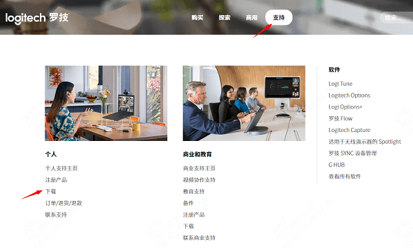 重裝羅技驅(qū)動程序