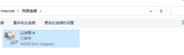 網(wǎng)絡禁用啟用