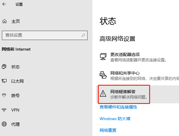 網(wǎng)絡疑難解答
