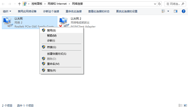 檢查網絡設置