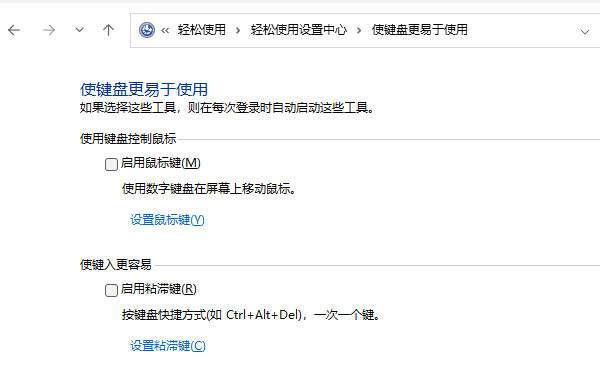 打開(kāi)鍵盤設(shè)置