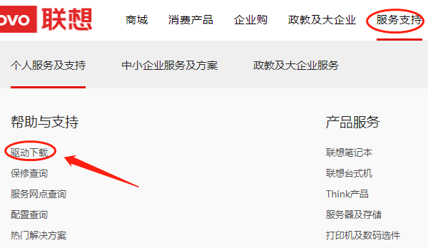 聯(lián)想筆記本電腦聲卡驅動下載