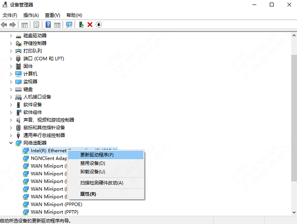 通過設備管理器更新驅(qū)動程序