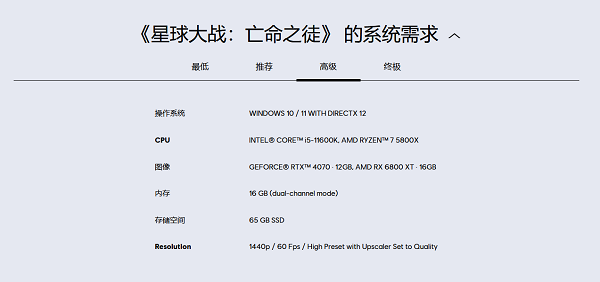 高級(jí)配置