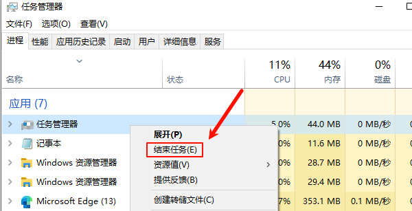 結束任務
