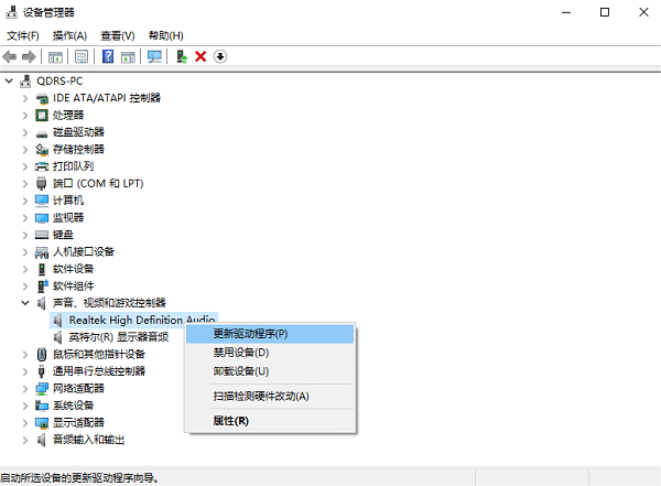 使用Windows設備管理器