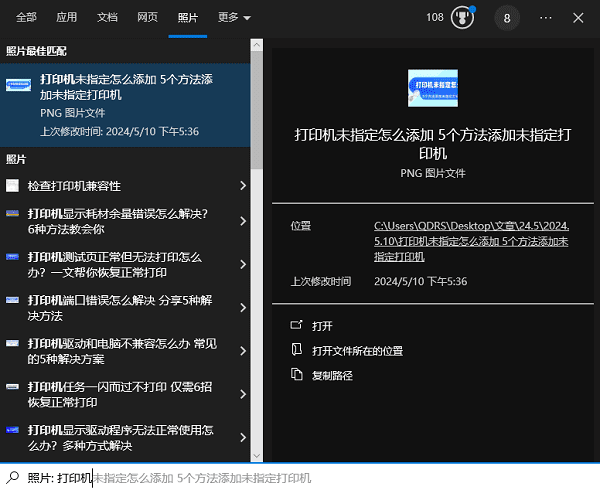 使用Windows內置搜索功能