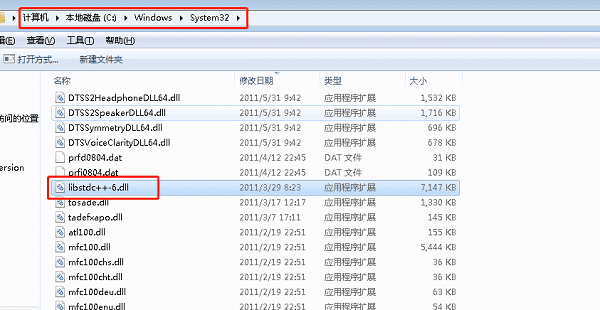 手動(dòng)下載并安裝libstdc++-6.dll
