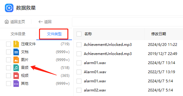 恢復文件