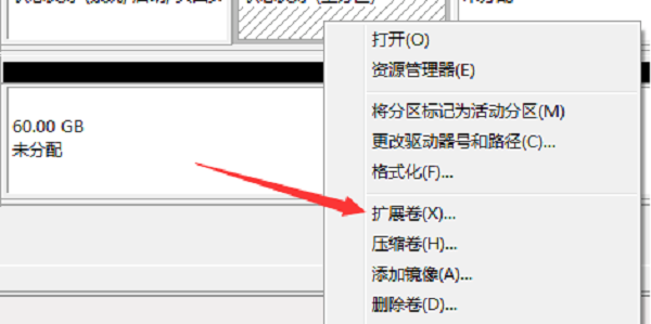 擴展卷