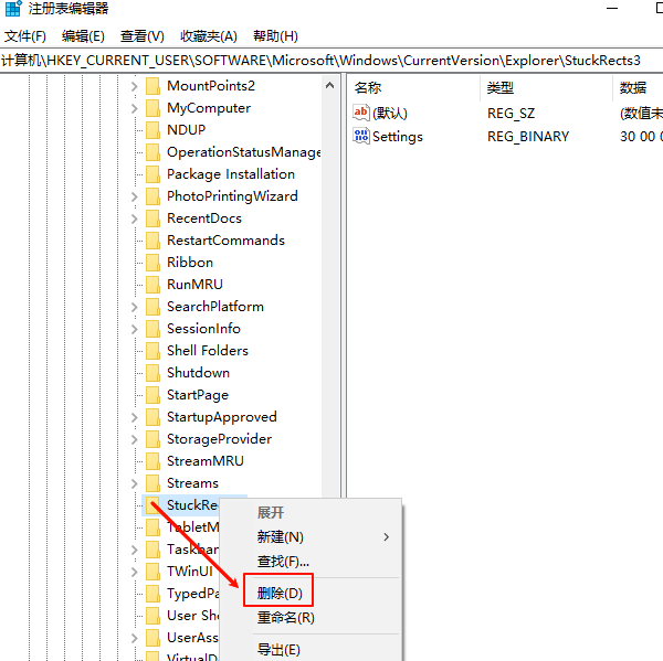 重置任務欄設置