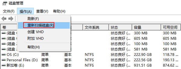 重新掃描磁盤(pán)