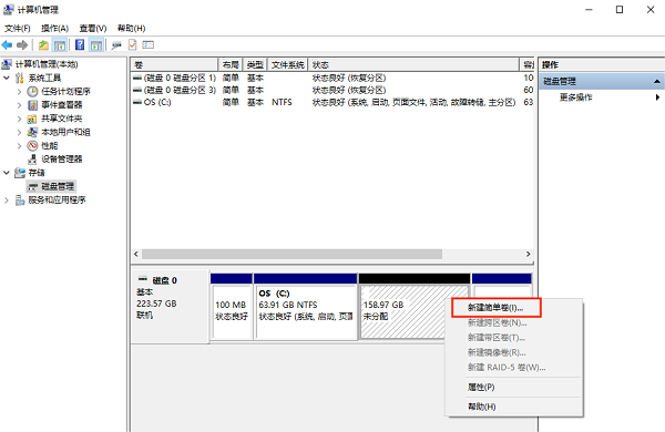 使用磁盤(pán)管理工具進(jìn)行初始化