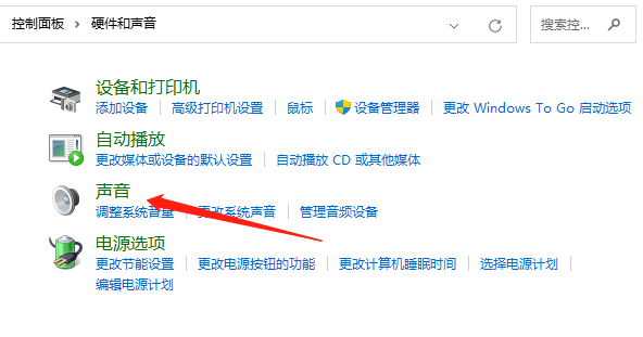 設(shè)置揚聲器為默認輸出設(shè)備