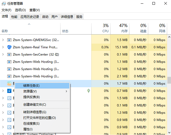 關閉后臺進程